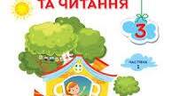 Урок розвитку зв’язного мовлення 6. Складання твору за заголовком та опорними словами. Вимова і правопис слова гармонія.