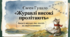🕊️ Євген Гуцало. «Журавлі високі пролітають»