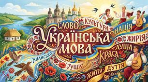 Комплект інтерактивних робочих аркушів до Дня української писемності та мови (5–9 класи)