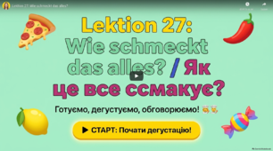 Презентація-конспект до уроку 27. «Wie schmeckt das alles? Як це все смакує?».  Німецька мова. 7 клас НУШ. Deutsch. HALLIHALLO! • Друга іноземна мова •