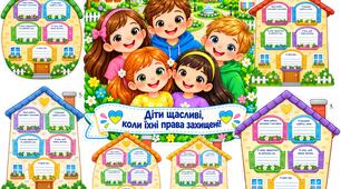 День захисту дітей. Місто щасливого дитинства