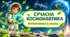 Сучасна космонавтика. Космонавтика в Україні. 5 клас НУШ. Довкілля.