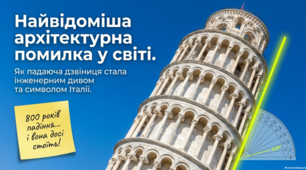 Пізанська вежа: історія, архітектура та подорожі