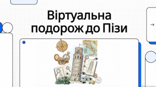 Пізанська вежа: історія, архітектура та подорожі