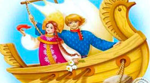 Літературний диктант за українською народною казкою «Летючий корабель»