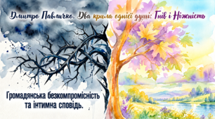💕💝 Дмитро Павличко. Гнівне засудження національного відступництва у вірші Д. Павличка «Ти зрікся мови рідної…». Мотив вірного кохання, що породжує красу мистецтва у вірші «Я стужився, мила, за тобою…»❤️🌺