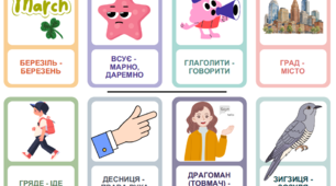 Архаїзми (40 флешкарток)