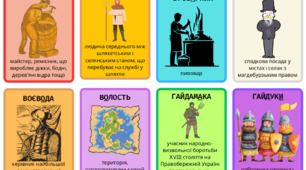 Історизми