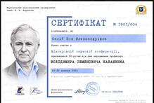  Сертифікат