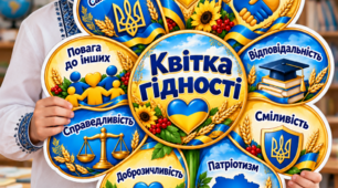🌻💙💛 КВІТКА ГІДНОСТІ — ЯСКРАВЕ ОФОРМЛЕННЯ ДЛЯ ВАШОГО КЛАСУ!