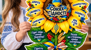 🌻💙💛 СОНЯХ ГІДНОСТІ — ЯСКРАВЕ ОФОРМЛЕННЯ ДЛЯ ВАШОГО КЛАСУ!