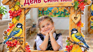 🐦 «ГОДІВНИЧКА ДЛЯ СИНИЧОК» — ВЕЛИКА ФОТОЗОНА ДО ДНЯ СИНИЧКИ! 🍁