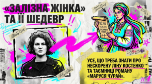 Ліна Костенко: Життя та творчість