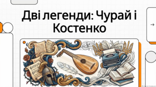 Ліна Костенко: Життя і творчість легенди української поезії