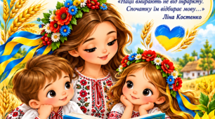 Консультація для батьків  «Українська мова — скарб, який ми передаємо дітям»