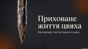 Історія та значення цвяхів у житті людей
