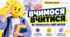 Виховна година. "Вчимося вчитися: як прокачати свій мозок".
