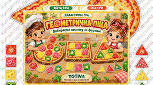 ДИДАКТИЧНА ГРА «ГЕОМЕТРИЧНА ПІЦА» 🍕