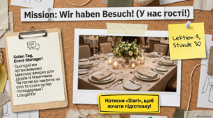 Презентація-конспект до уроку 30. «Wir haben Besuch. У нас гості».  Німецька мова. 7 клас НУШ. Deutsch. HALLIHALLO! • Друга іноземна мова •