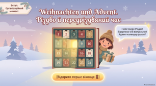 Презентація-конспект до уроку 26 «Weihnachten und Advent.  Різдво і передріздвяний час».  Німецька мова. 6 клас НУШ. Deutsch. HALLIHALLO! • Друга іноземна мова •