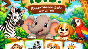«Хто що їсть?» 🐻🐠🌿 — пізнавальна гра про харчування тварин