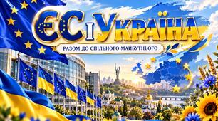 🇪🇺💙💛 ДЕНЬ НАРОДЖЕННЯ ЄВРОПЕЙСЬКОГО СОЮЗУ! 🇪🇺 МЕГАНАБІР: 📘 Конспект+📽 Презентація +🎨 Оформлення +🕶 Окуляри