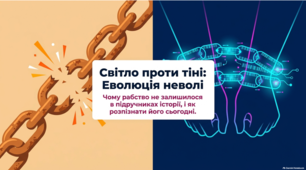 Історія скасування рабства у світі