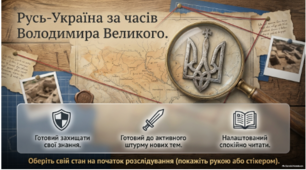 Русь-Україна за часів князювання Володимира Великого