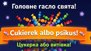 Польська мова на Геловін: запрошення на вечірку