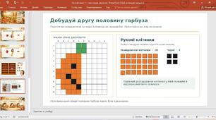 Розвиток просторових уявлень