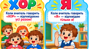 Ось і школа, ось і клас. (Школа майбутніх першокласників. Заняття №2)