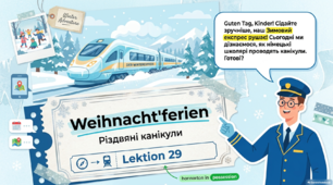 Презентація-конспект до уроку 29 «Weihnachtsferien. Різдвяні канікули».  Німецька мова. 6 клас НУШ. Deutsch. HALLIHALLO! • Друга іноземна мова •