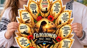 🌾🕯️ КОЛОС ПАМ’ЯТІ — СИМВОЛ ПАМ’ЯТІ ПРО ЖЕРТВ ГОЛОДОМОРУ 🕯️🌾