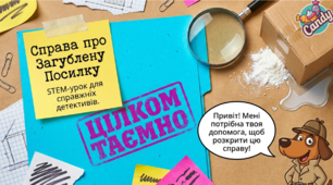 Таємничі речовини навколо нас. Спостереження за речовиною.