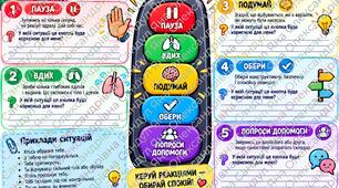Робочі аркуші "Корекція розвитку" 7-9 клас