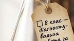 Хімія · 8 клас. Діагностувальна робота за І семестр (2 варіанти)
