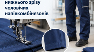 М.4. Технологічна послідовність обробки нижнього зрізу чоловічих напівкомбінезонів 