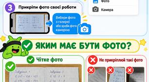 Пам'ятка "Роботи в Google Classroom"