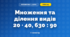Множення та ділення видів 20 · 40, 630 : 90 (3 клас, Математика, Богданович)