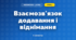 Взаємозв'язок додавання і віднімання (3 клас, Математика, Заїка)