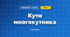 Кути многокутника (3 клас, Математика, Заїка)