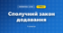 Сполучний закон додавання (3 клас, Математика, Заїка)