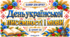 💙💛 Банер Розтяжка «День української писемності і мови» на 3 аркушах А4