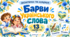 💙💛 Дидактична гра-асоціація «Барви українського слова» до дня рідної мови