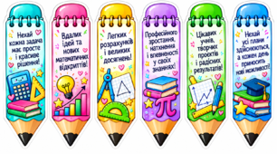 МАТЕМАТИЧНІ ПЕРЕДБАЧЕННЯ