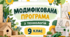 МОДИФІКОВАНА ПРОГРАМА З ТЕХНОЛОГІЙ ДЛЯ 9 КЛАС 1 ГОД