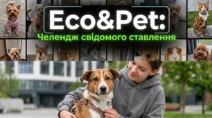 Презентація: Челендж свідомого ставлення до домашніх тварин