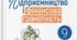 Підсумкова робота з підприємництва та фінансової грамотності 9 клас (І семестр, сімейне навчання)