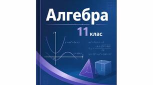 Логарифм числа. Властивості логарифмів