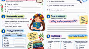 День української мови та писемності. Робочий аркуш.